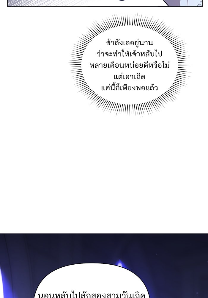 ห้องนอนลับของเจ้าหญิงต้องสาป - หน้า 166