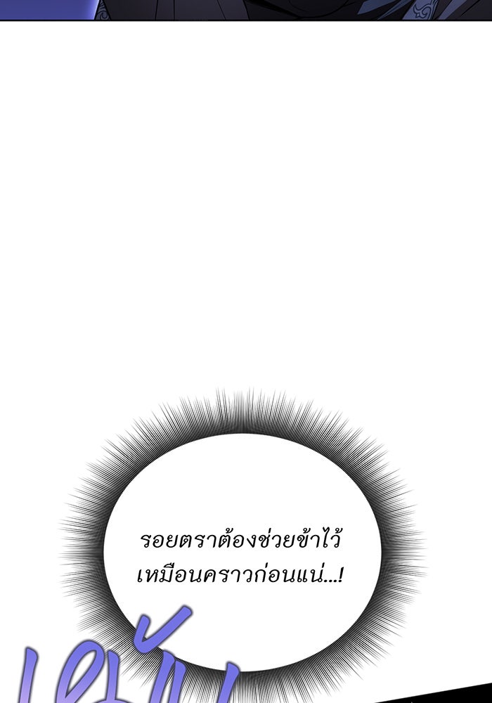 ห้องนอนลับของเจ้าหญิงต้องสาป - หน้า 22