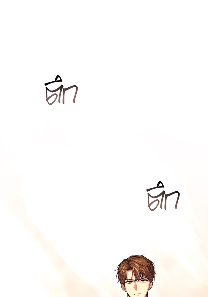 ห้องนอนลับของเจ้าหญิงต้องสาป - หน้า 28