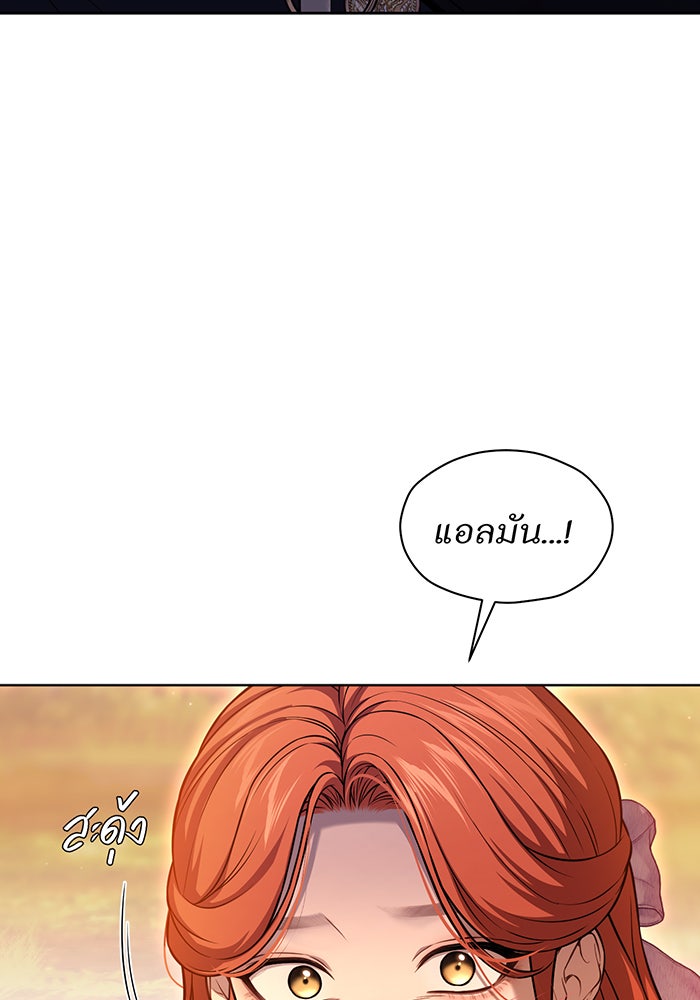 ห้องนอนลับของเจ้าหญิงต้องสาป - หน้า 33