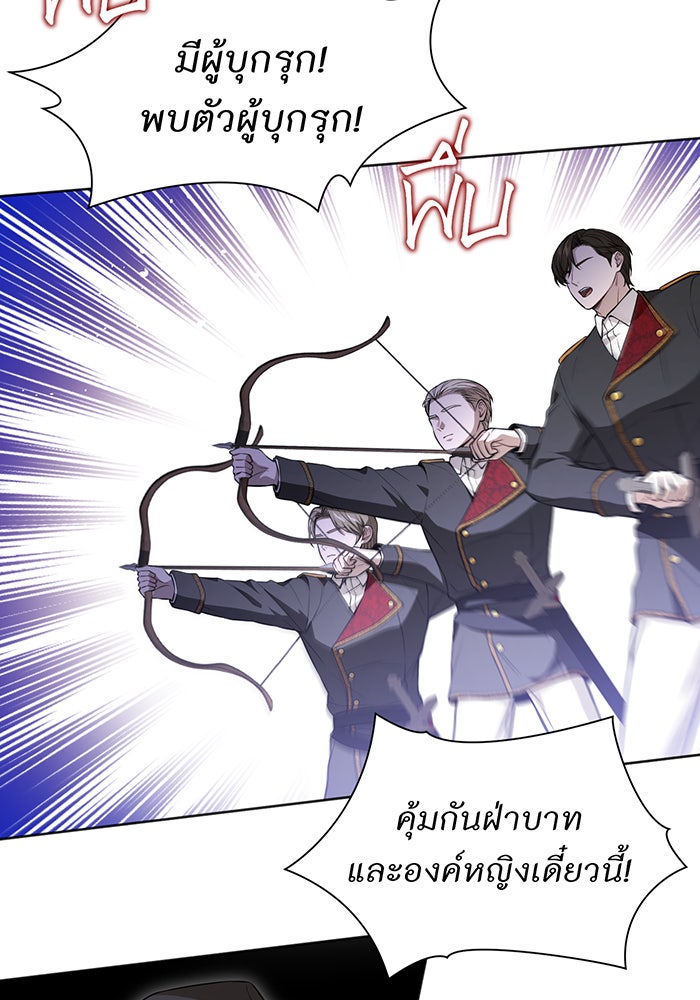ห้องนอนลับของเจ้าหญิงต้องสาป - หน้า 35