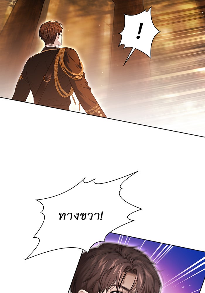 ห้องนอนลับของเจ้าหญิงต้องสาป - หน้า 37