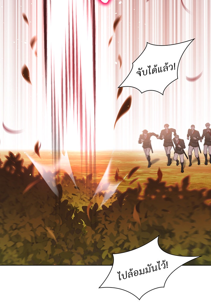 ห้องนอนลับของเจ้าหญิงต้องสาป - หน้า 45