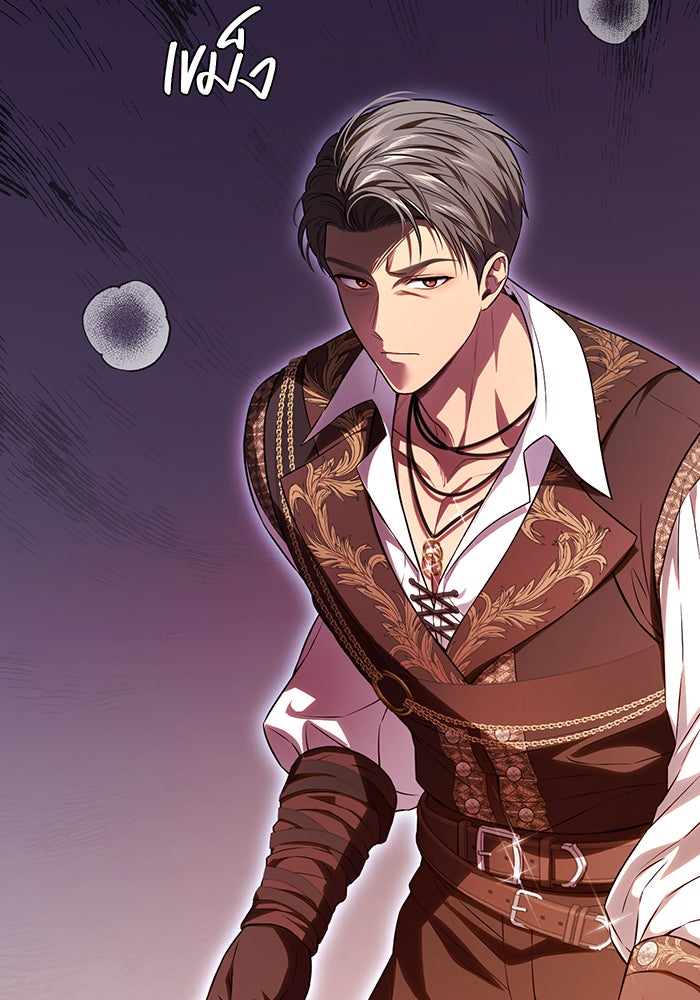 ห้องนอนลับของเจ้าหญิงต้องสาป - หน้า 47