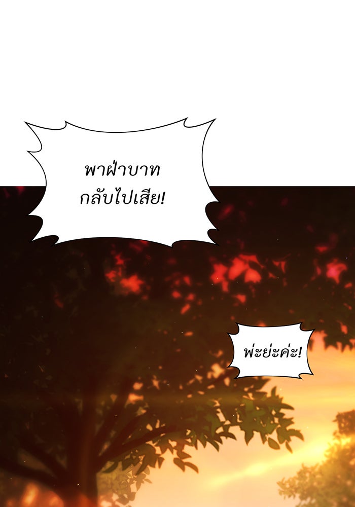 ห้องนอนลับของเจ้าหญิงต้องสาป - หน้า 75