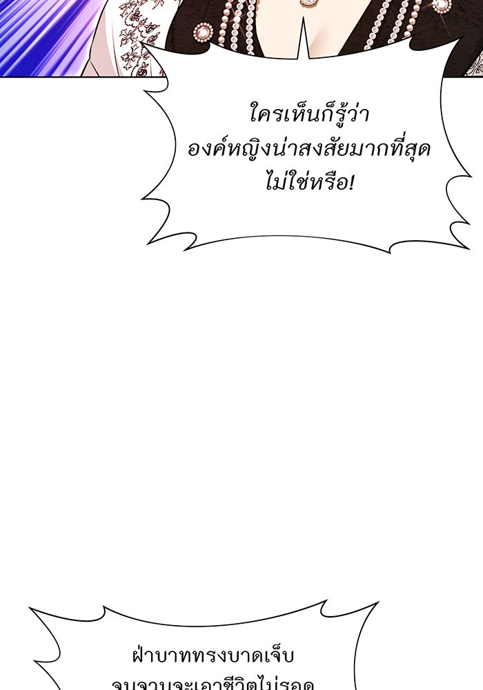 ห้องนอนลับของเจ้าหญิงต้องสาป - หน้า 84