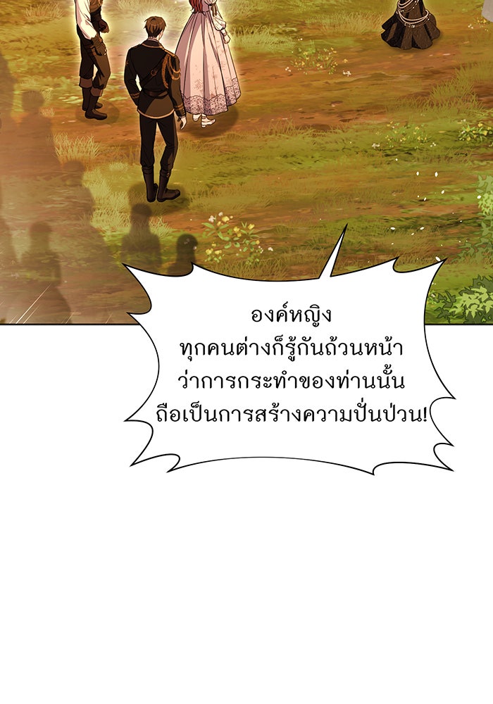 ห้องนอนลับของเจ้าหญิงต้องสาป - หน้า 86