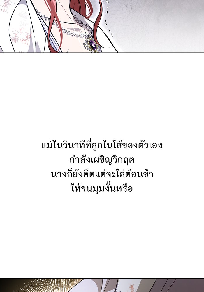 ห้องนอนลับของเจ้าหญิงต้องสาป - หน้า 89