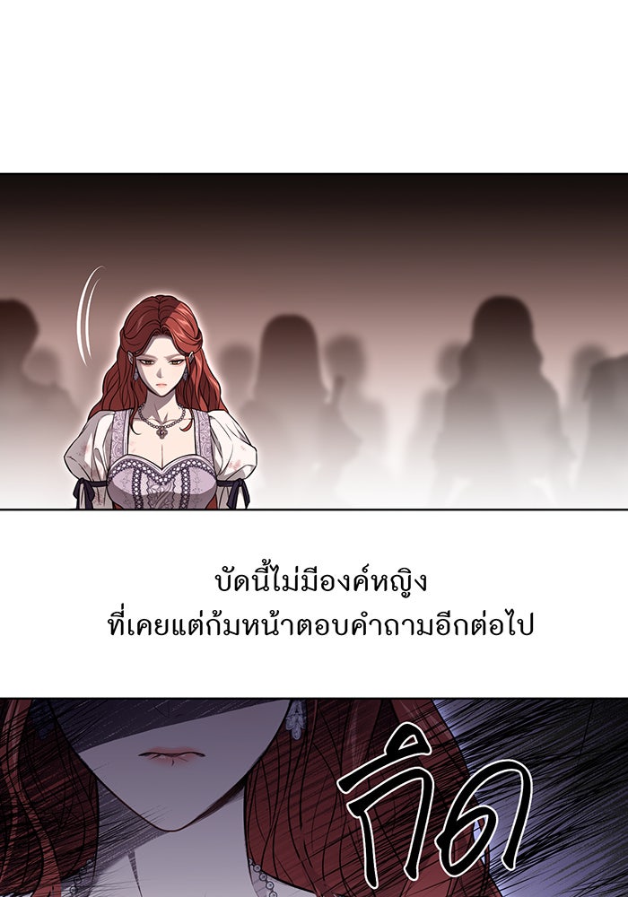 ห้องนอนลับของเจ้าหญิงต้องสาป - หน้า 91