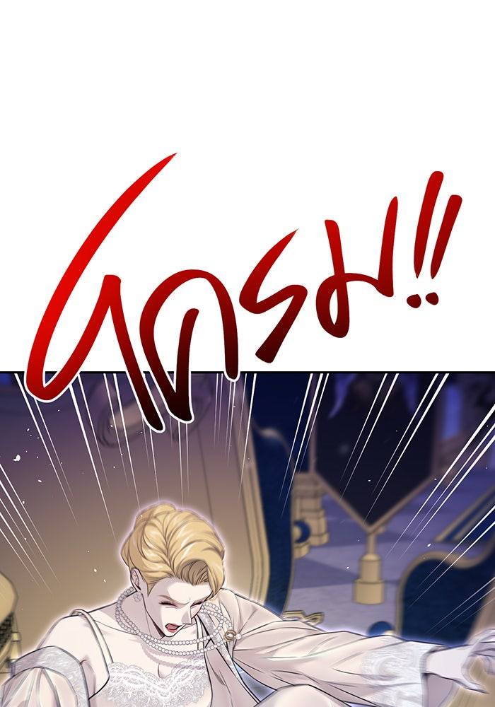 ห้องนอนลับของเจ้าหญิงต้องสาป - หน้า 5