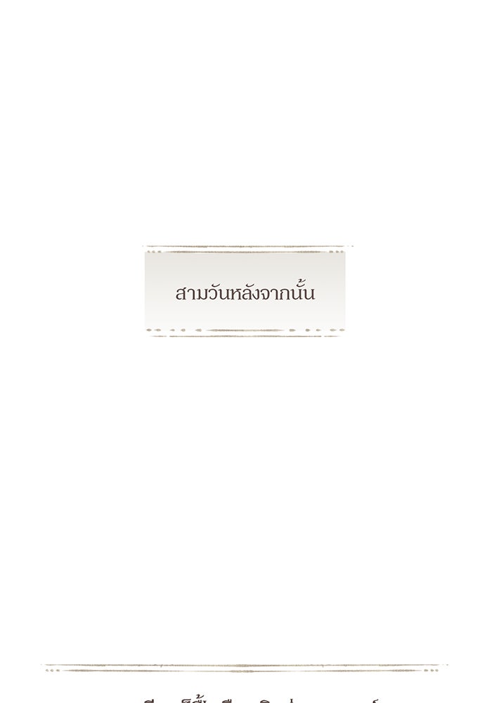 ห้องนอนลับของเจ้าหญิงต้องสาป - หน้า 124