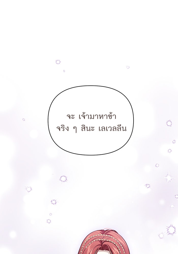 ห้องนอนลับของเจ้าหญิงต้องสาป - หน้า 129