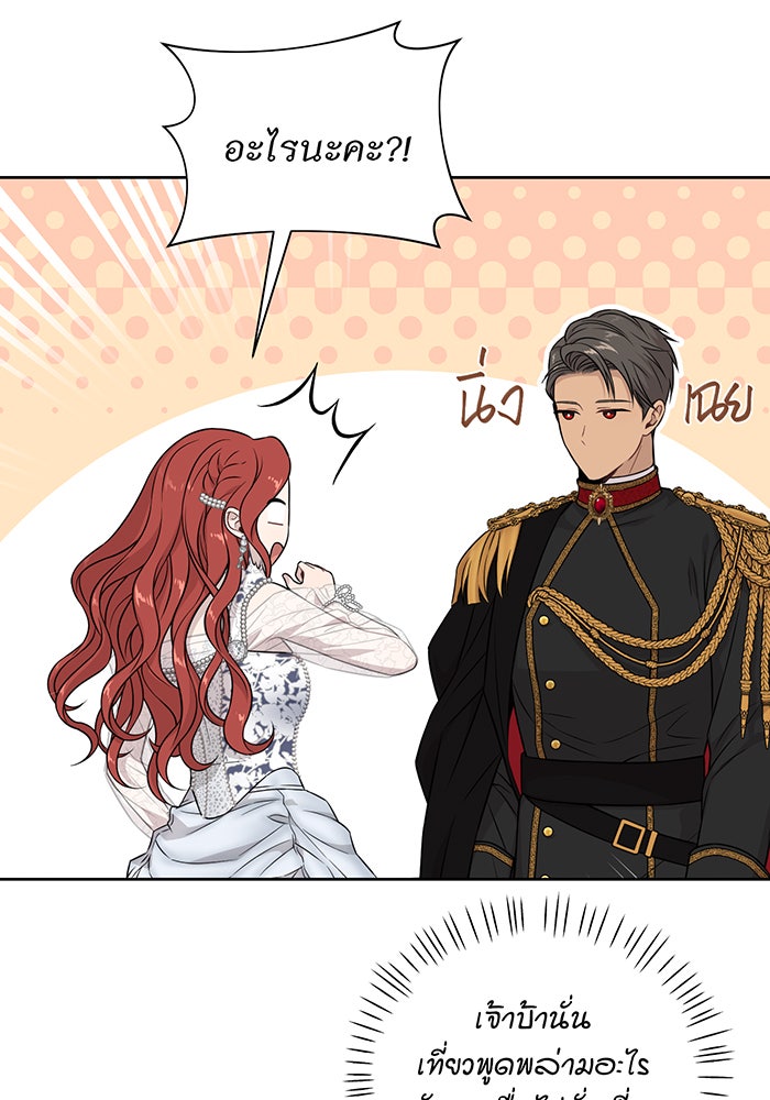 ห้องนอนลับของเจ้าหญิงต้องสาป - หน้า 28