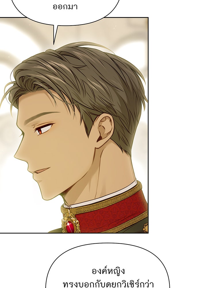 ห้องนอนลับของเจ้าหญิงต้องสาป - หน้า 30