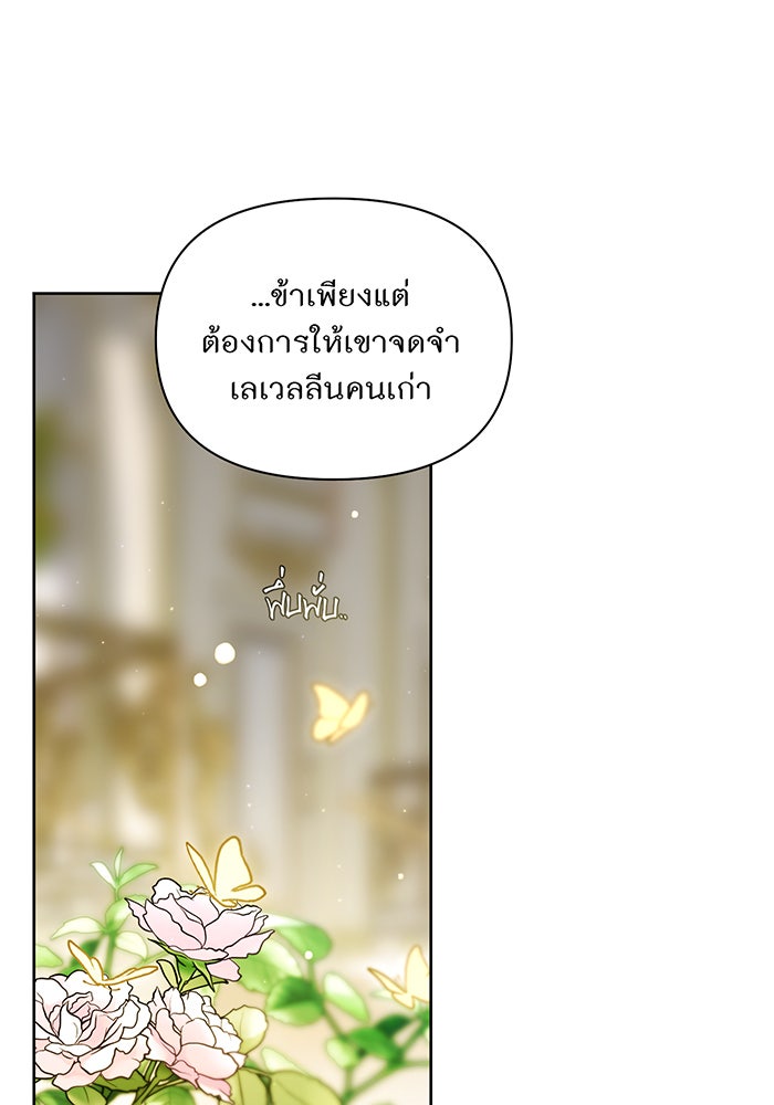 ห้องนอนลับของเจ้าหญิงต้องสาป - หน้า 37