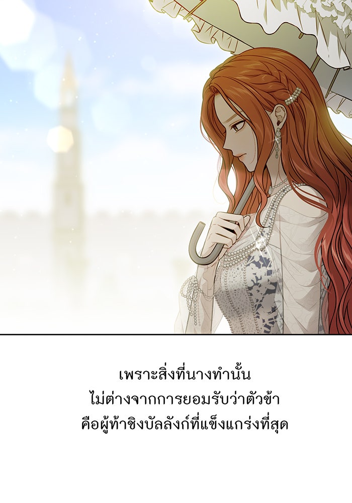ห้องนอนลับของเจ้าหญิงต้องสาป - หน้า 6
