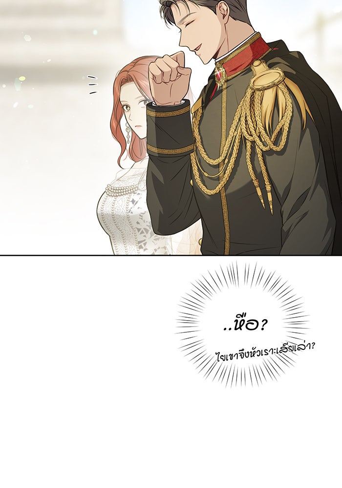 ห้องนอนลับของเจ้าหญิงต้องสาป - หน้า 74