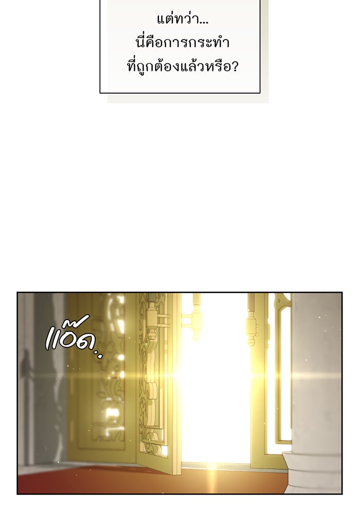 ห้องนอนลับของเจ้าหญิงต้องสาป - หน้า 9