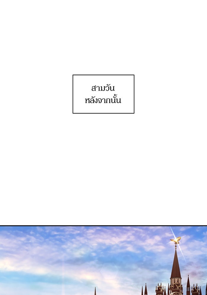 ห้องนอนลับของเจ้าหญิงต้องสาป - หน้า 1