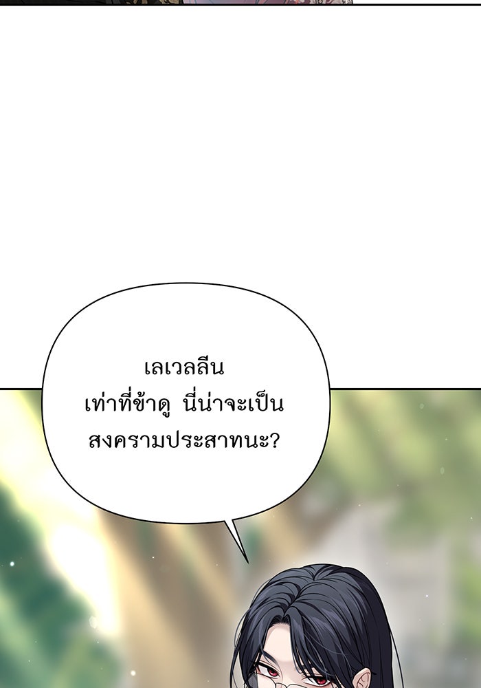 ห้องนอนลับของเจ้าหญิงต้องสาป - หน้า 124