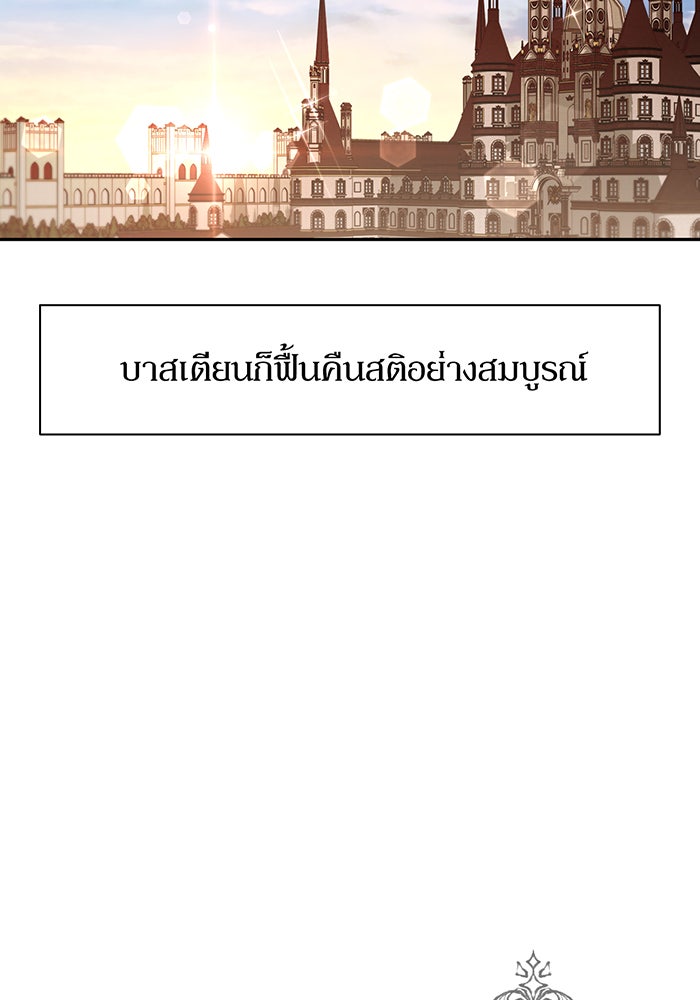 ห้องนอนลับของเจ้าหญิงต้องสาป - หน้า 2