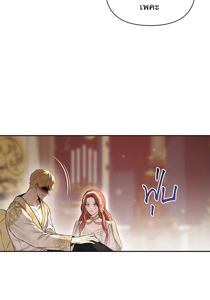 ห้องนอนลับของเจ้าหญิงต้องสาป - หน้า 22