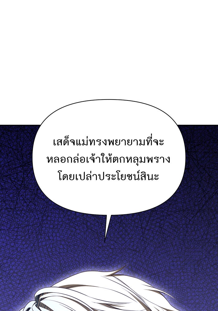 ห้องนอนลับของเจ้าหญิงต้องสาป - หน้า 23