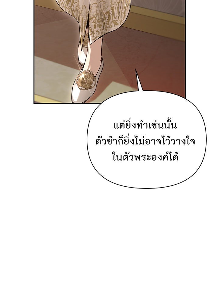 ห้องนอนลับของเจ้าหญิงต้องสาป - หน้า 28