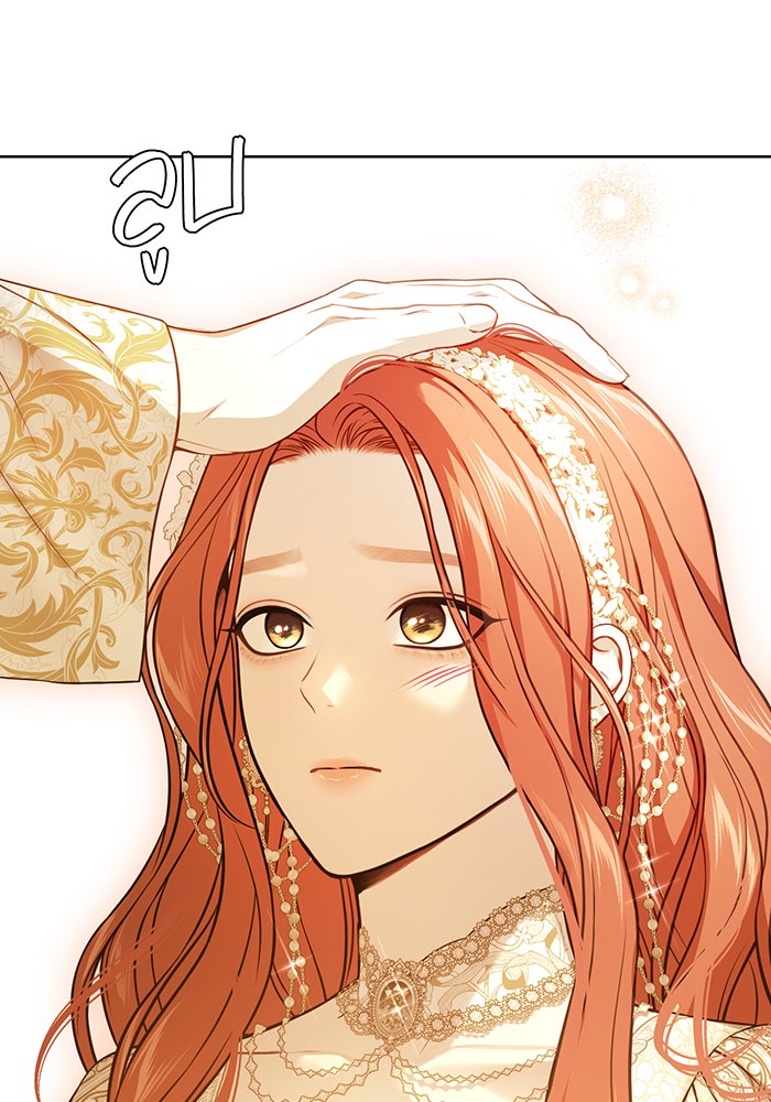 ห้องนอนลับของเจ้าหญิงต้องสาป - หน้า 34