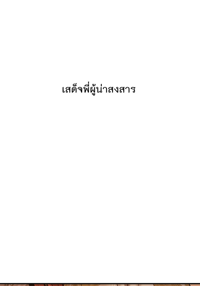 ห้องนอนลับของเจ้าหญิงต้องสาป - หน้า 37
