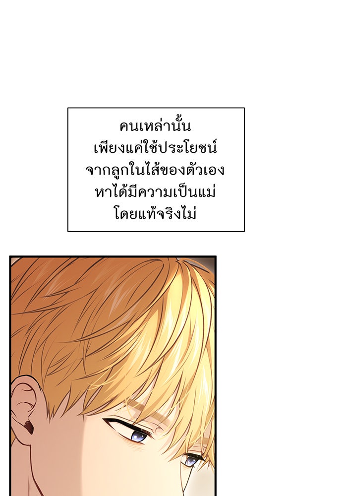 ห้องนอนลับของเจ้าหญิงต้องสาป - หน้า 40