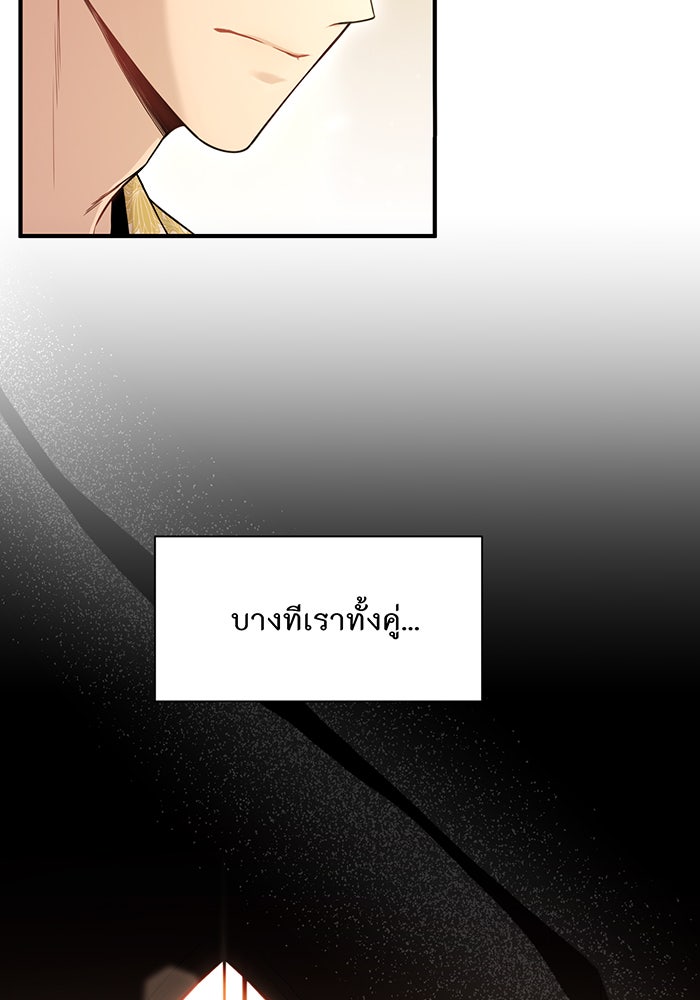 ห้องนอนลับของเจ้าหญิงต้องสาป - หน้า 41