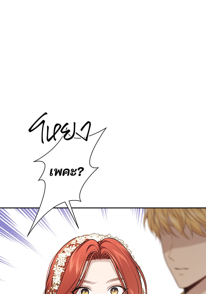 ห้องนอนลับของเจ้าหญิงต้องสาป - หน้า 45