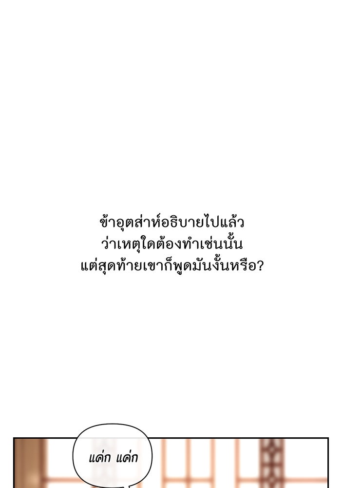 ห้องนอนลับของเจ้าหญิงต้องสาป - หน้า 49