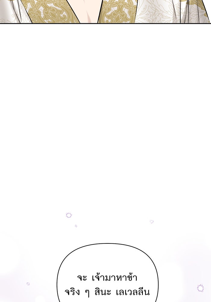 ห้องนอนลับของเจ้าหญิงต้องสาป - หน้า 5