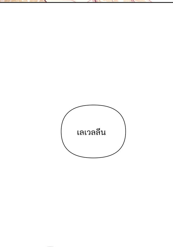 ห้องนอนลับของเจ้าหญิงต้องสาป - หน้า 64
