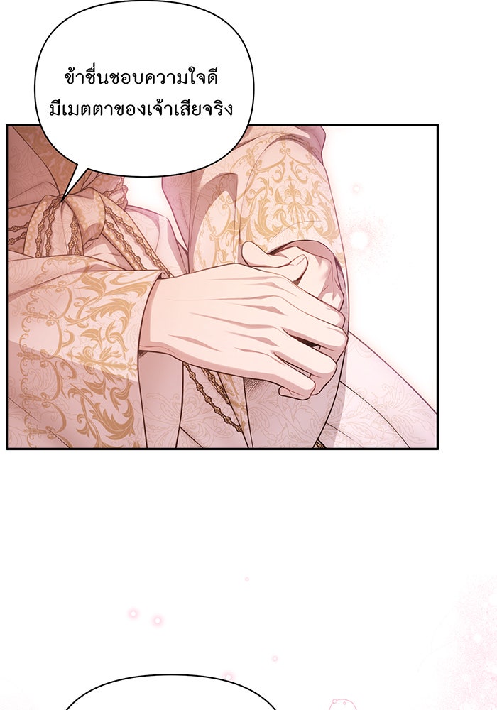 ห้องนอนลับของเจ้าหญิงต้องสาป - หน้า 65