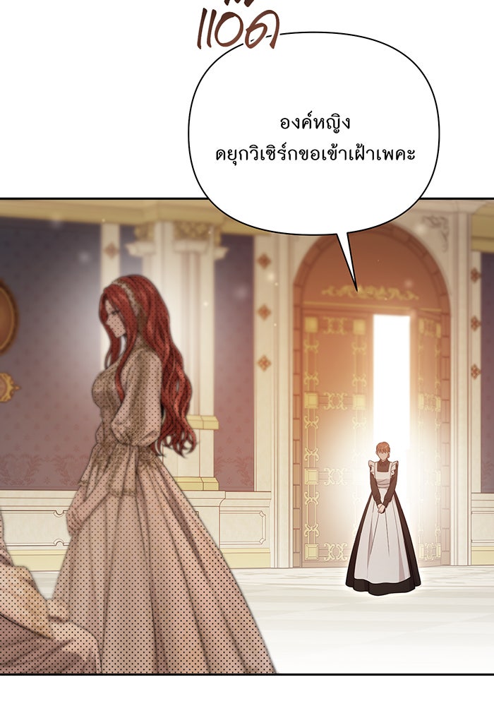 ห้องนอนลับของเจ้าหญิงต้องสาป - หน้า 77