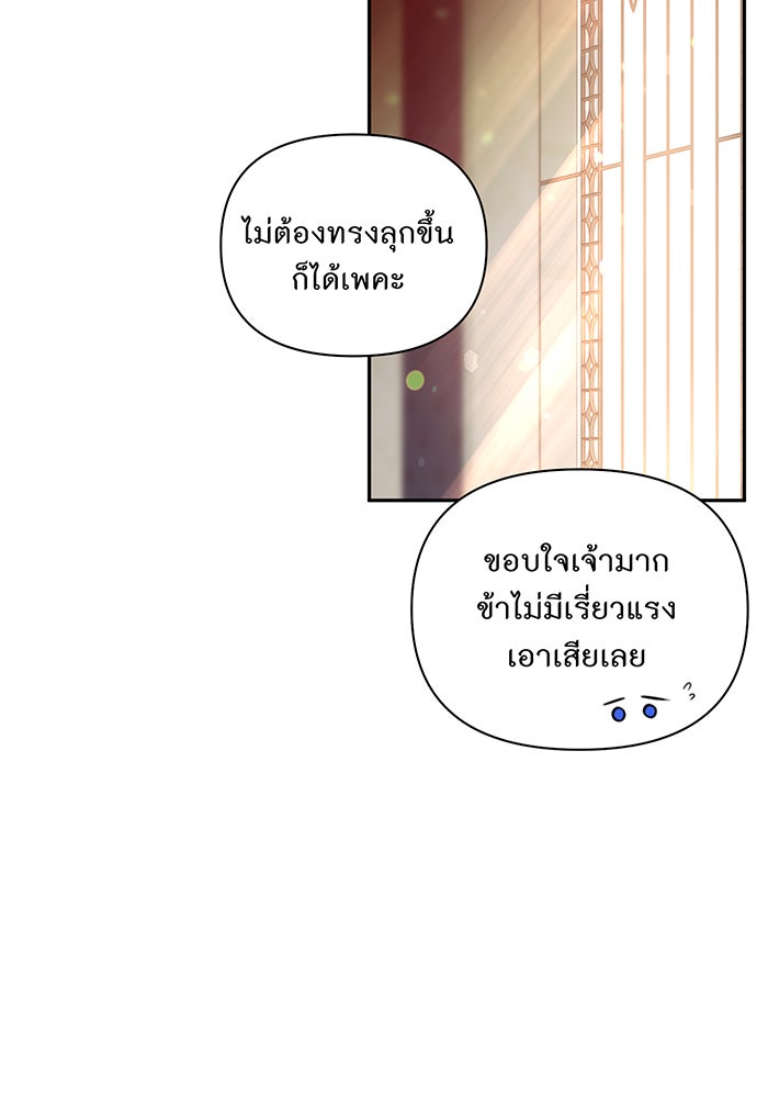 ห้องนอนลับของเจ้าหญิงต้องสาป - หน้า 9