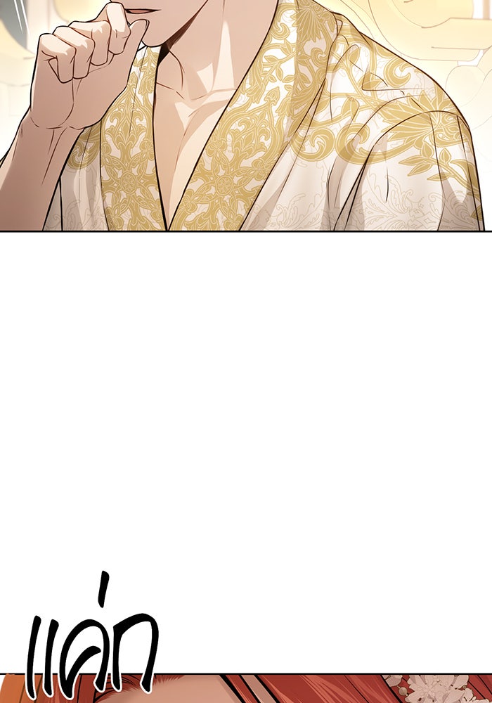 ห้องนอนลับของเจ้าหญิงต้องสาป - หน้า 98