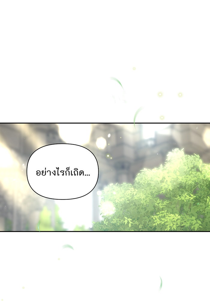 ห้องนอนลับของเจ้าหญิงต้องสาป - หน้า 1
