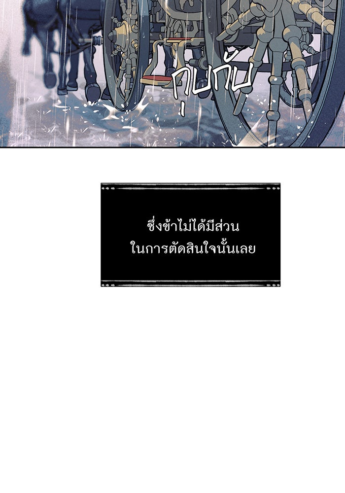 ห้องนอนลับของเจ้าหญิงต้องสาป - หน้า 142