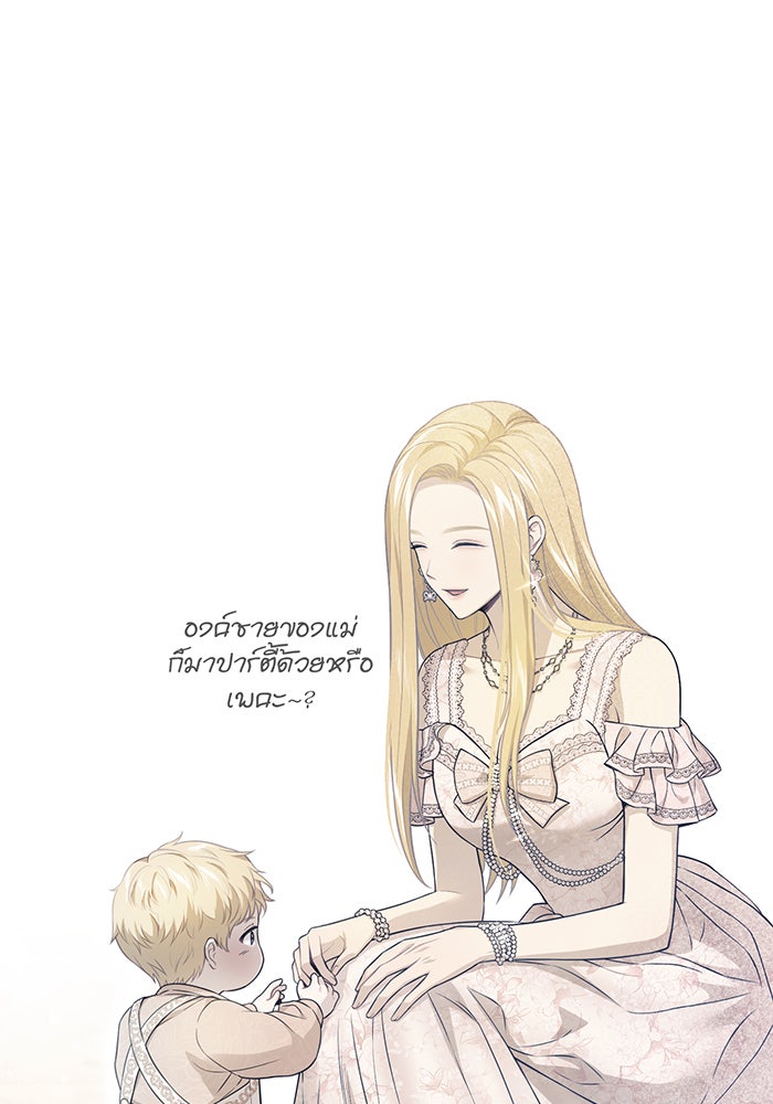 ห้องนอนลับของเจ้าหญิงต้องสาป - หน้า 152