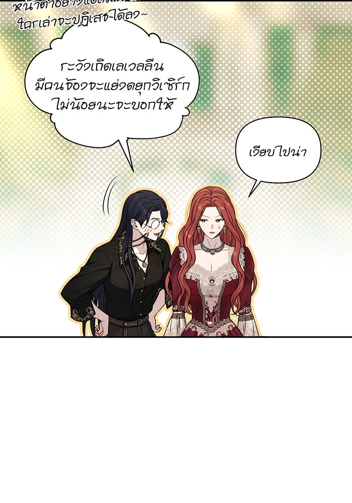 ห้องนอนลับของเจ้าหญิงต้องสาป - หน้า 37