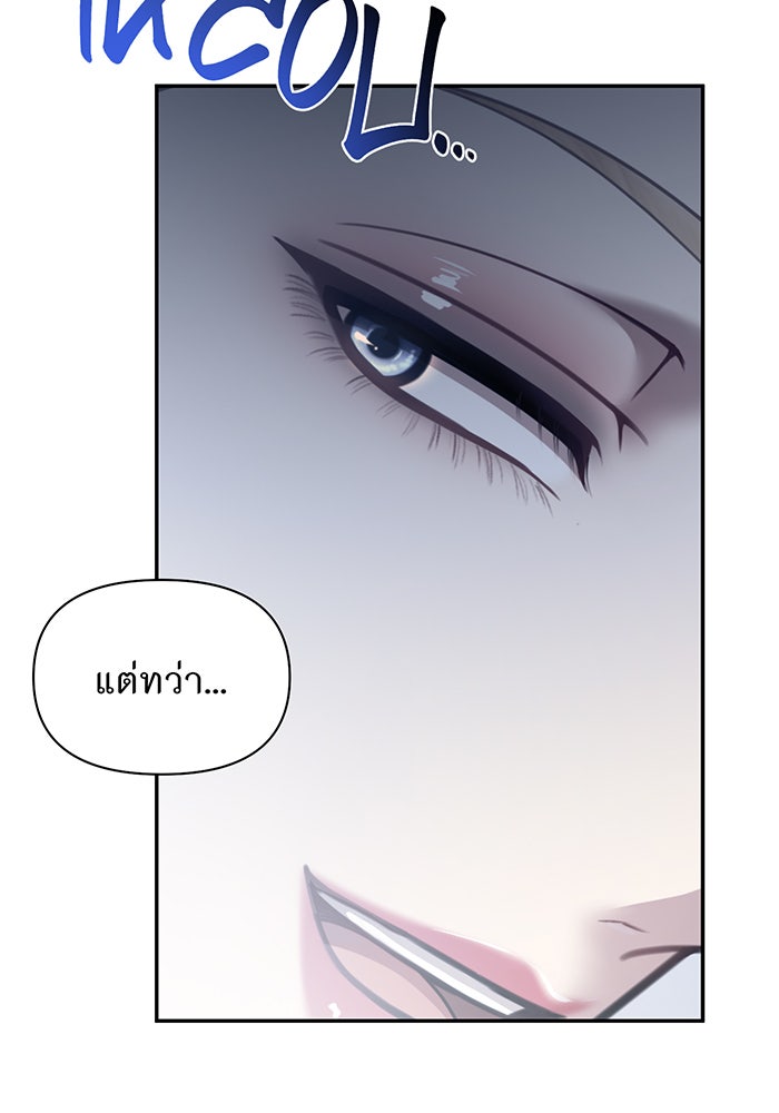 ห้องนอนลับของเจ้าหญิงต้องสาป - หน้า 46