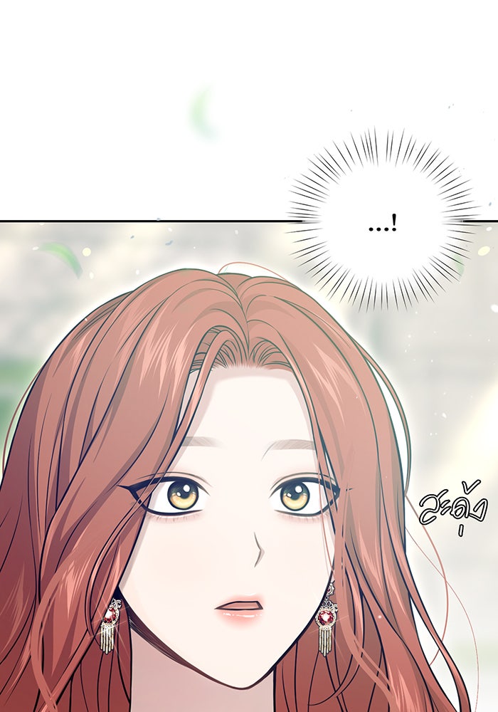 ห้องนอนลับของเจ้าหญิงต้องสาป - หน้า 5