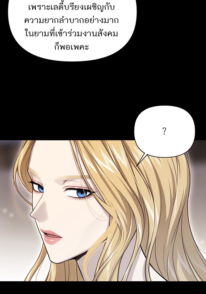 ห้องนอนลับของเจ้าหญิงต้องสาป - หน้า 65