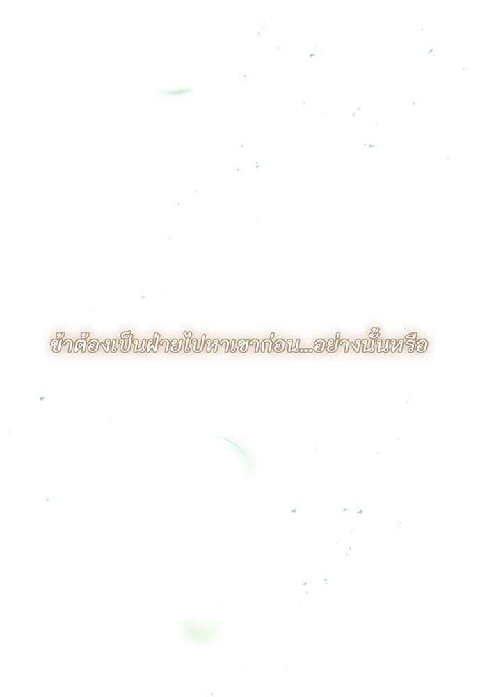 ห้องนอนลับของเจ้าหญิงต้องสาป - หน้า 7