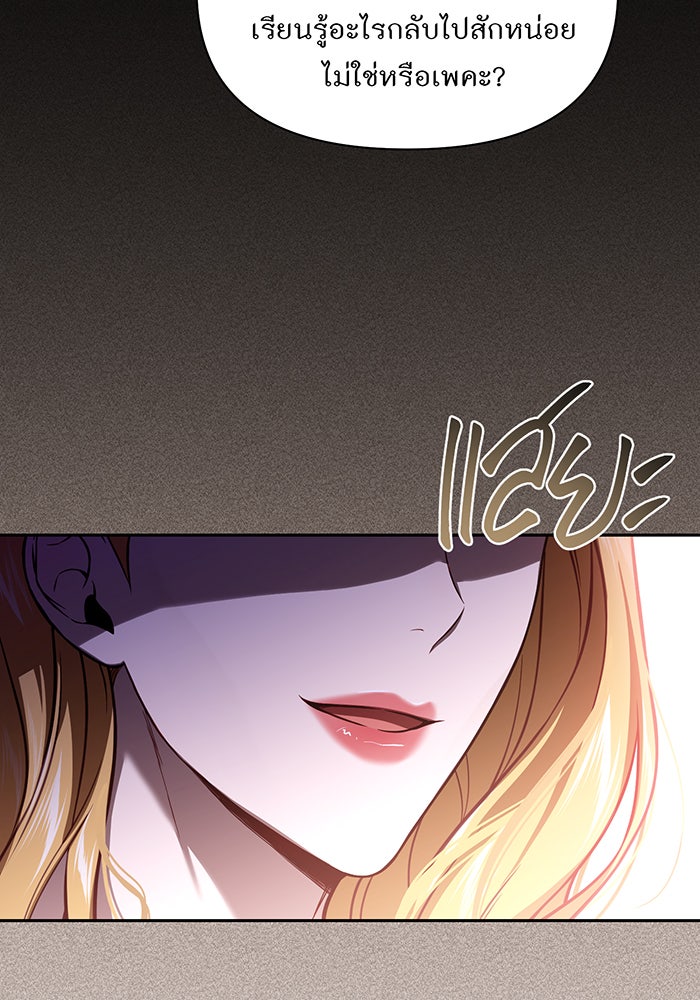 ห้องนอนลับของเจ้าหญิงต้องสาป - หน้า 71