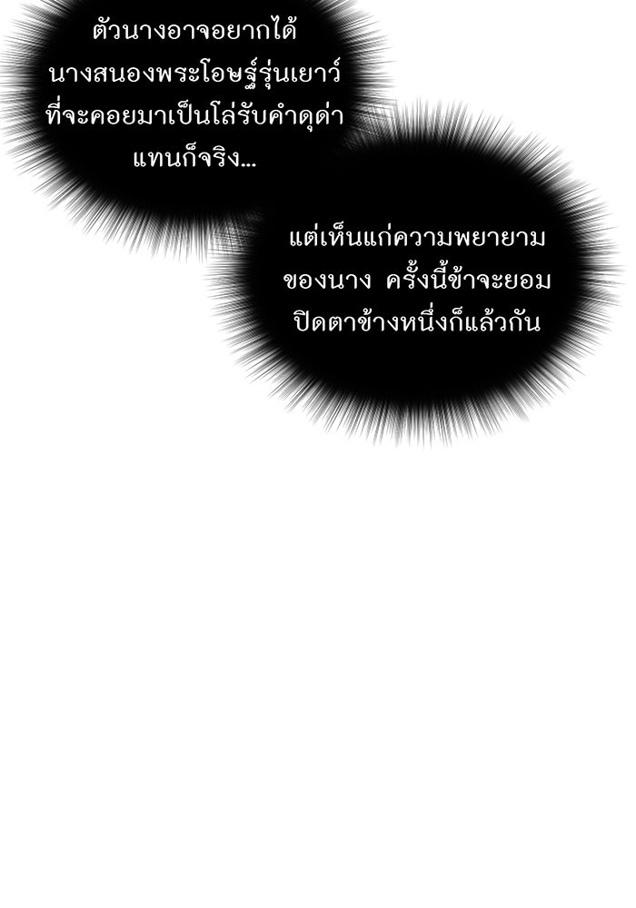 ห้องนอนลับของเจ้าหญิงต้องสาป - หน้า 74
